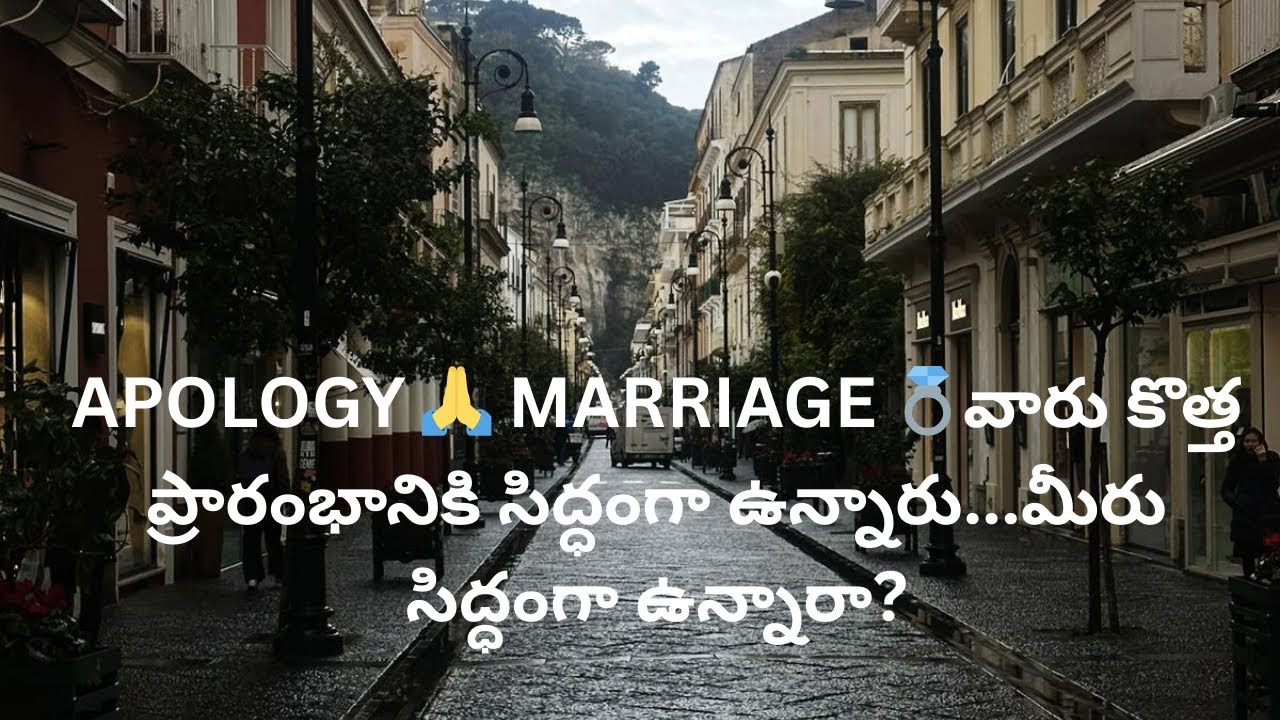 APOLOGY MARRIAGE ❤️వారు కొత్త ప్రారంభానికి సిద్ధం❤️మీరు సిద్ధంగా ఉన్నారా ?tarot reading 9948424222.