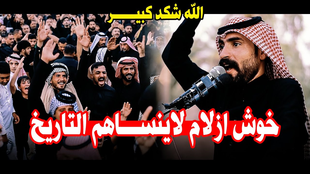 حرب وبلايه عطوه يريدها السقاي جديد الكبير عبد الحسين الحاتمي مهرجان كريم ال محمد السادس 