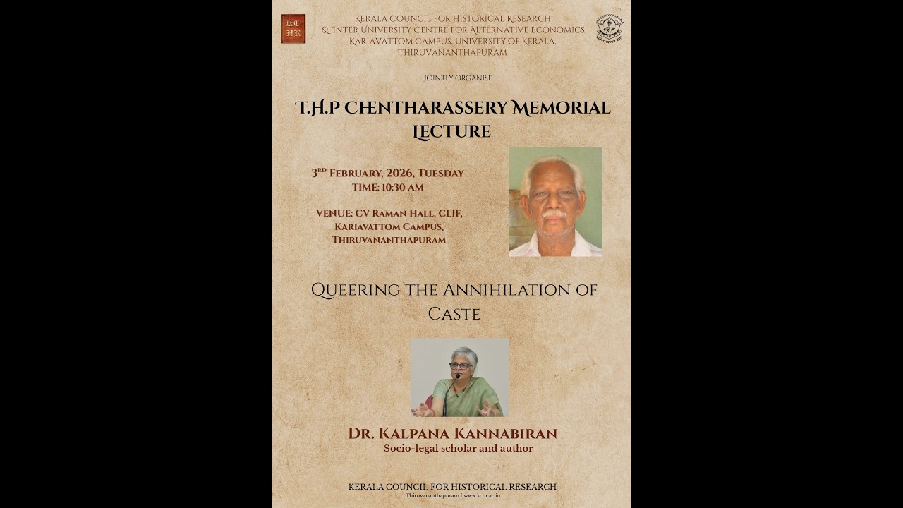 T.H.P Chentharassery Memorial Lecture 𝐐𝐮𝐞𝐞𝐫𝐢𝐧𝐠 𝐭𝐡𝐞 𝐀𝐧𝐧𝐢𝐡𝐢𝐥𝐚𝐭𝐢𝐨𝐧 𝐨𝐟 𝐂𝐚𝐬𝐭𝐞 by Dr. Kalpana Kannabiran