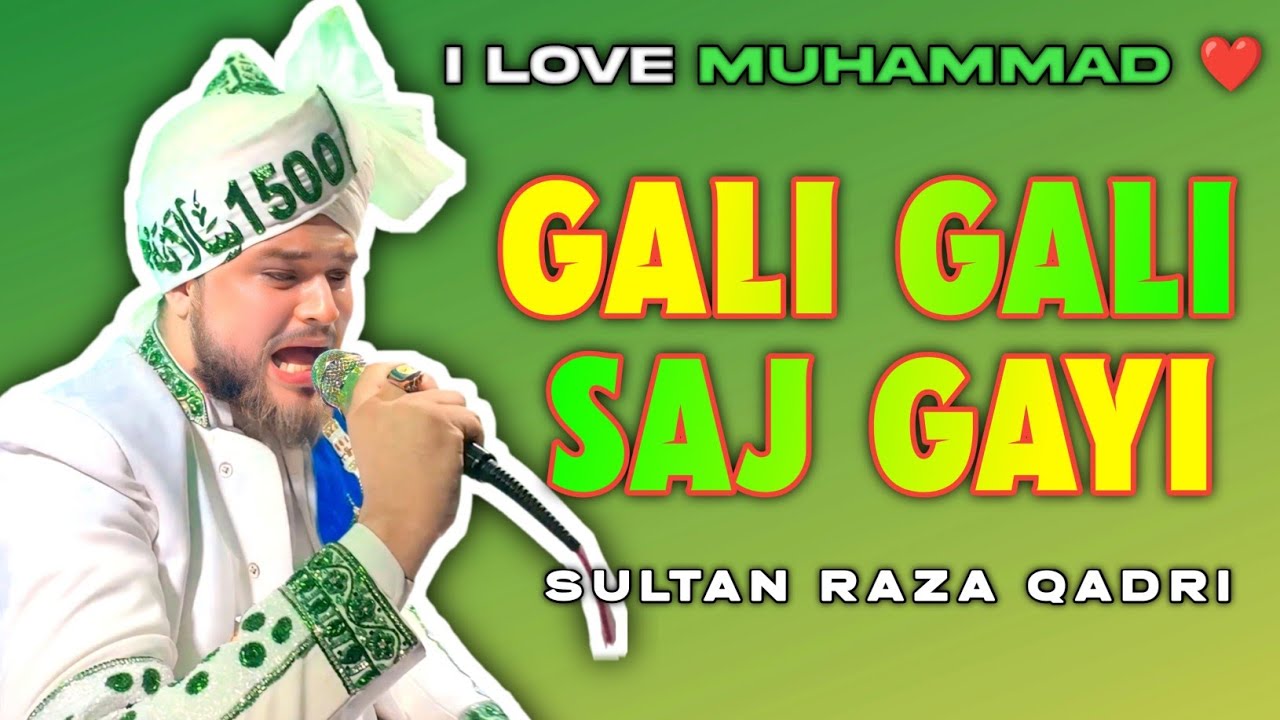 Gali Gali Saj Gayi || Manqabat e Maula E Qaynaat || @Sultan_Raza_Qadri & Sayyed Sohail Qadri Bapu 