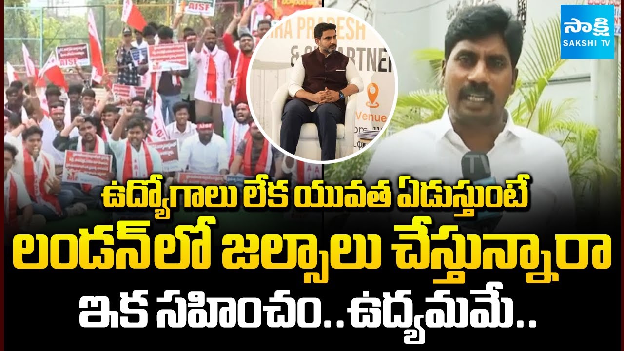 Youth Warning to Chandrababu and Nara Lokesh over Job Calendar | AP Unemployment | Sakshi TV