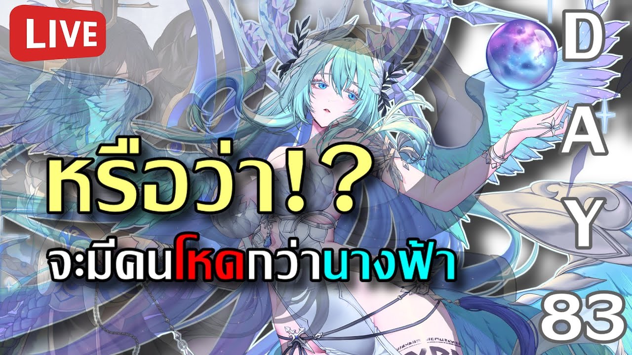 DEVจะอวยใครน้าาา | Seven Knights Re:BIRTH