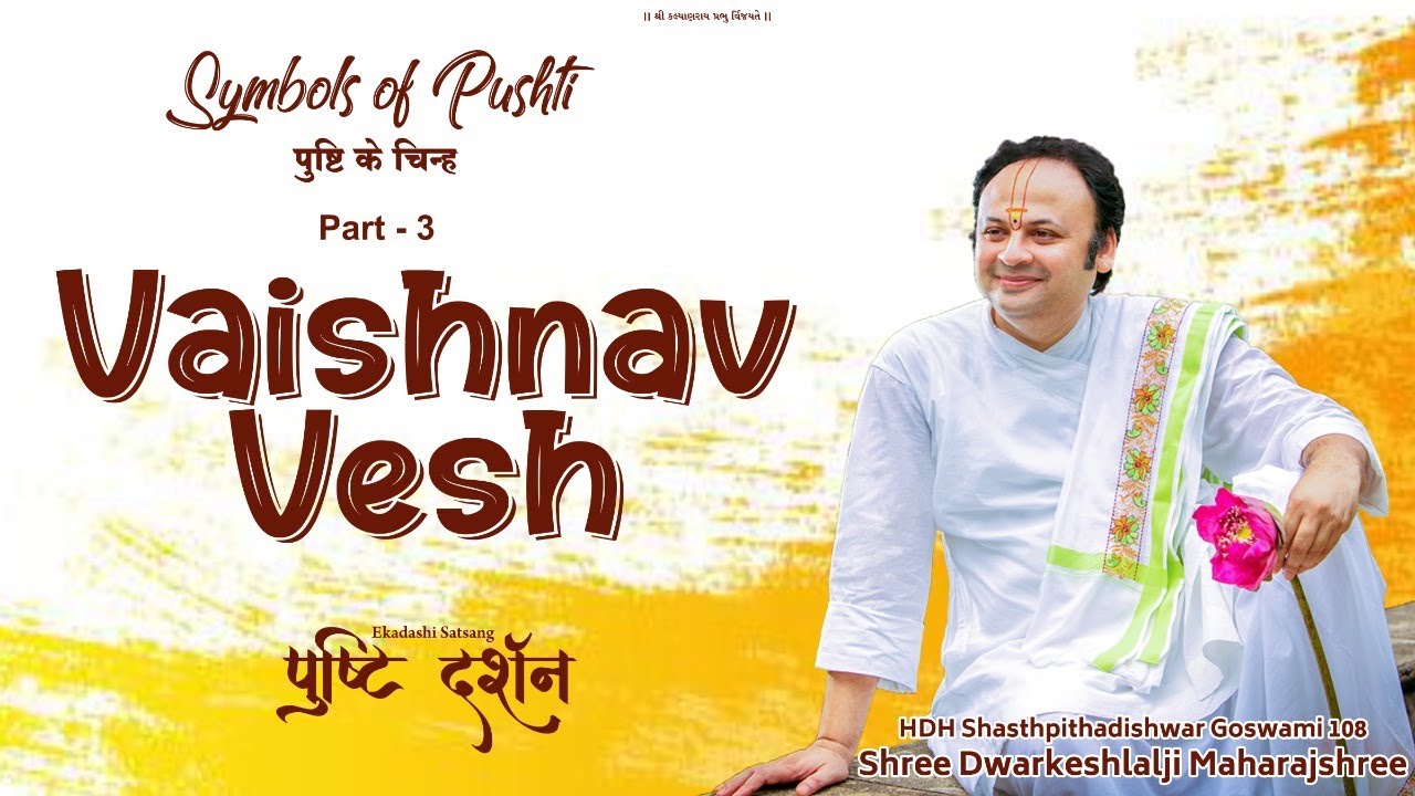 Pushti Darshan |Symbols of Pushti |Vaishnav Vesh| Episode 06| Shri Dwarkeshlalji Maharajshri