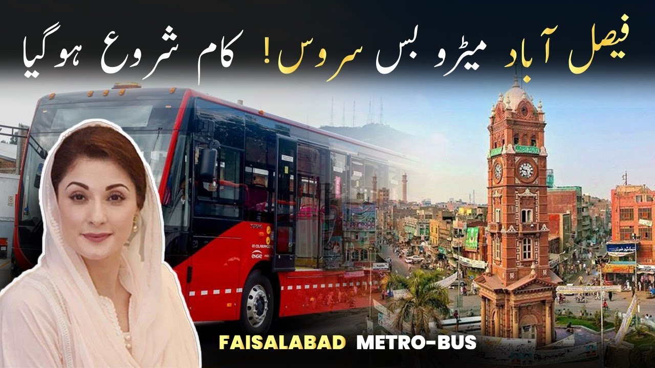 Faisalabad Metro Bus Service Project | Transforming the 3rd Largest City of Pakistan