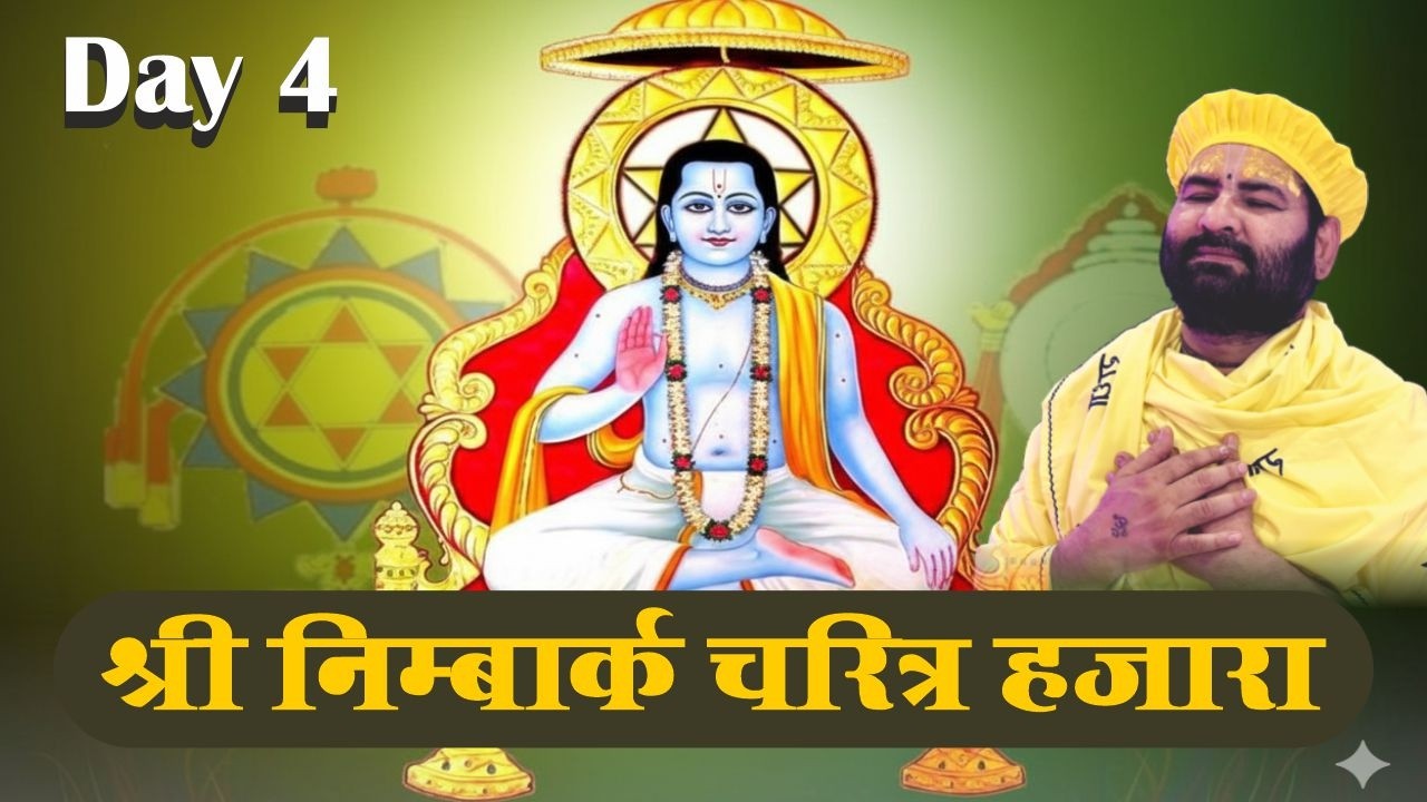 D-LIVE : Day 4 / Sh. Nimbark Charitr Hajara  / 01-02-2026 / Swami Karun Dass Ji Maharaj, Vrindavan