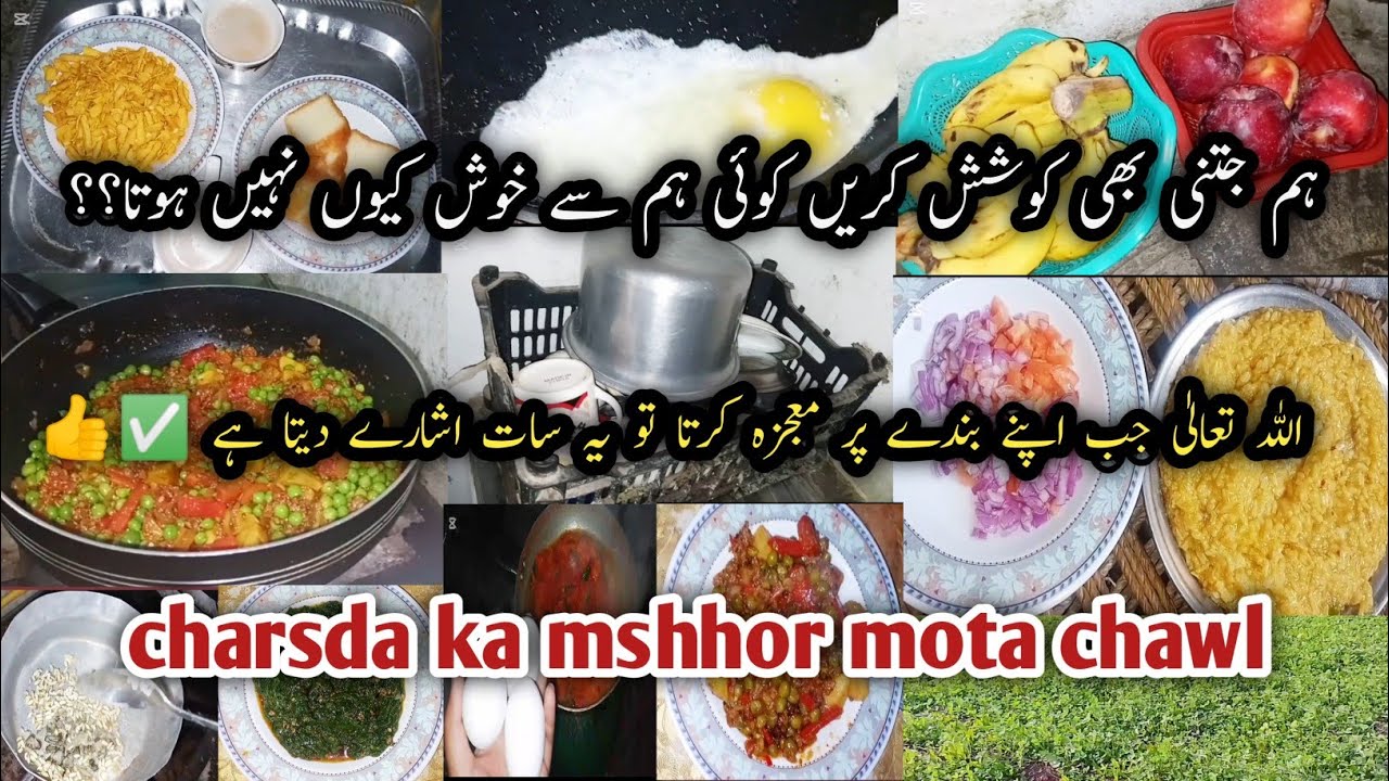 “When a Miracle Is About to Happen in Someone’s Life | Charsadda’s Famous Mota Chawal Full Recipe”
