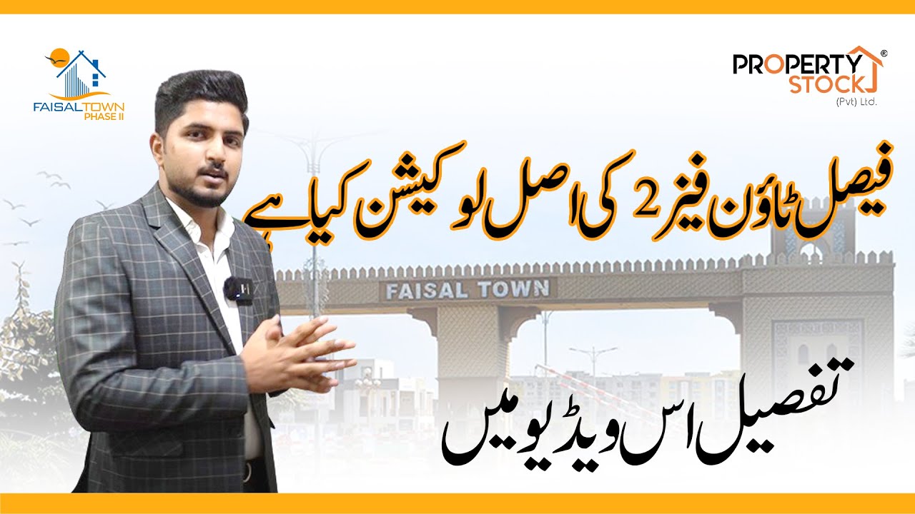 Faisal Town phase 2  completed location and Development update