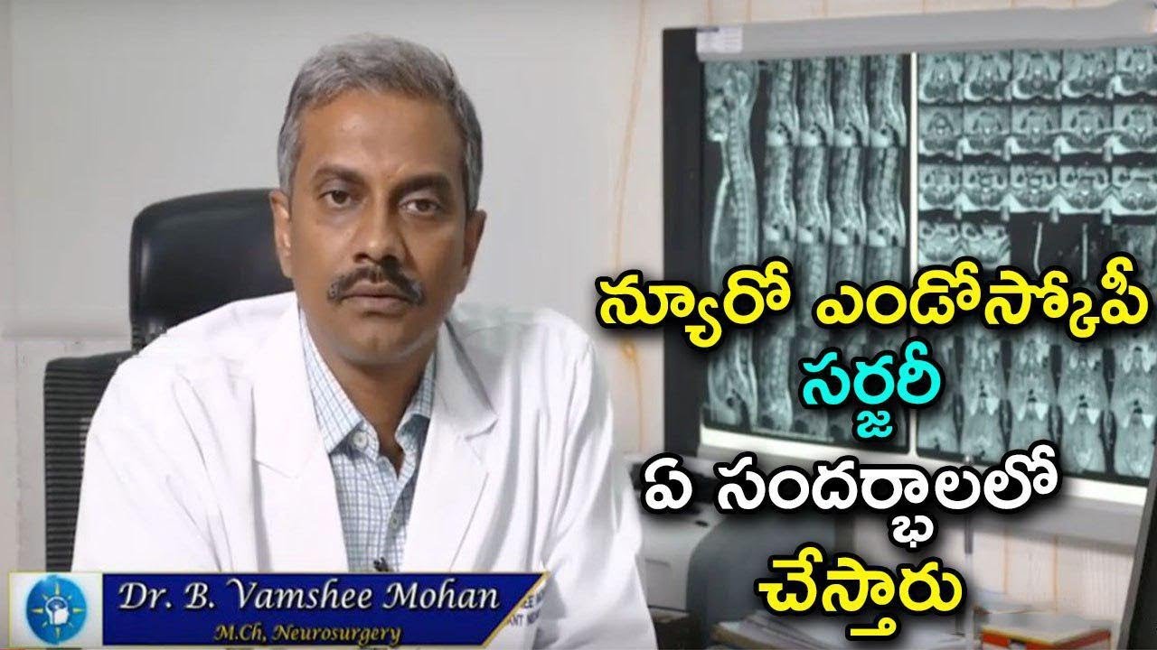 Neuro Endoscopic Surgery | Dr Vamsee Mohan | Citi Neuro Centre - Hyderabad