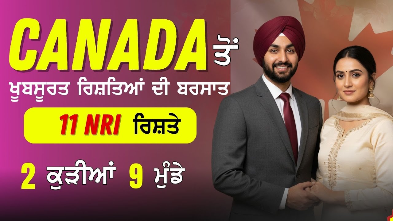 11 NRI Rishte!! Canada ਤੋਂ &ndash; 2 ਕੁੜੀਆਂ, 9 ਮੁੰਡੇ - PR/Citizen/Work-Permit
