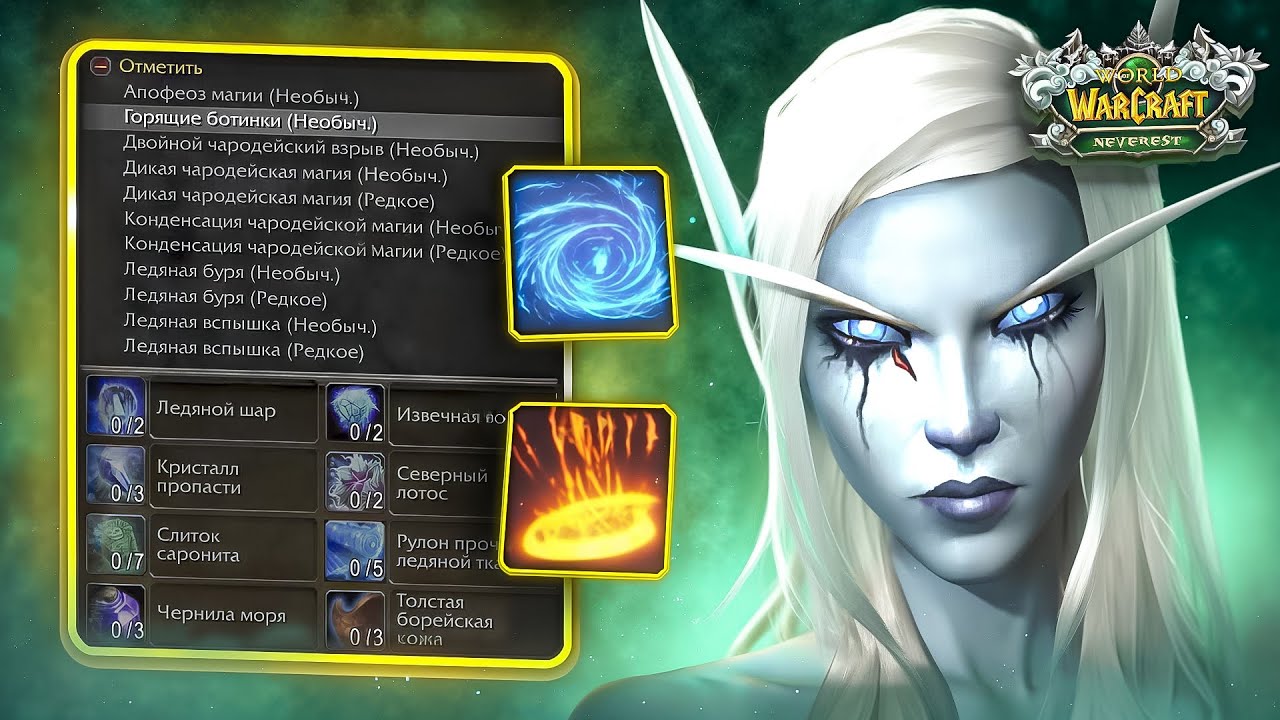 НОВАЯ ПРОФЕССИЯ НА WOW SIRUS - Этнография Neverest x3