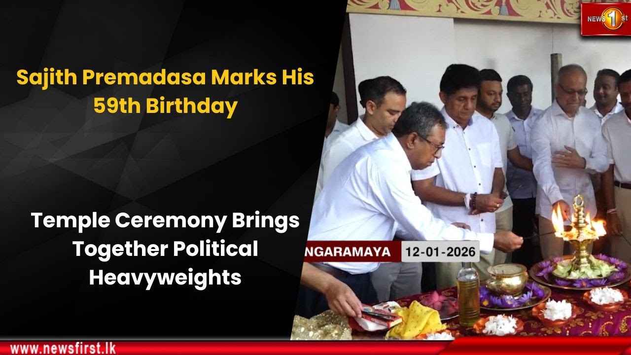Саджит Премадаса отмечает свой 59-й день рождения: церемония в храме собрала вместе влиятельных п...