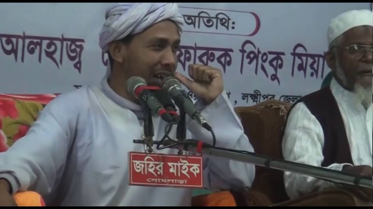 Bangla waz  2016 / Rafiqullah Afsari /  সম্পন্ন নতুন ওয়াজ 2016