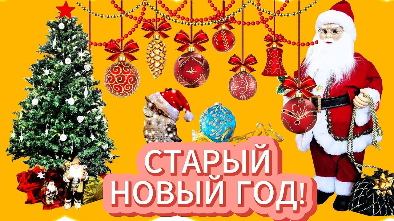 НОВЫЙ ГОД 2026 ПО-СТАРОМУ! Ярослав Ваулин & Renome music studio.