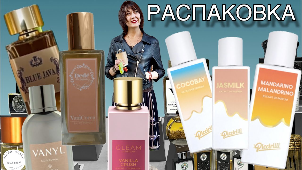 🔥КУПИЛА 6 ФЛАКОНОВ ВСЛЕПУЮ iPiccirilli /  Bruno Acampora /Gleam / Dedè Arte / Cerchi Nell'Acqua#духи