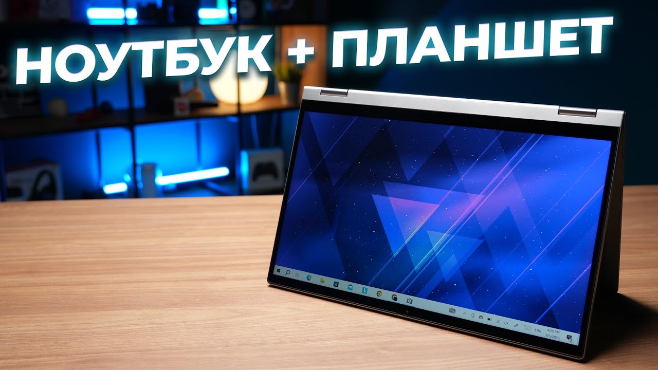 Планшет внутри ноутбука 💻  Обзор Lenovo IdeaPad Flex 5 14ALC05