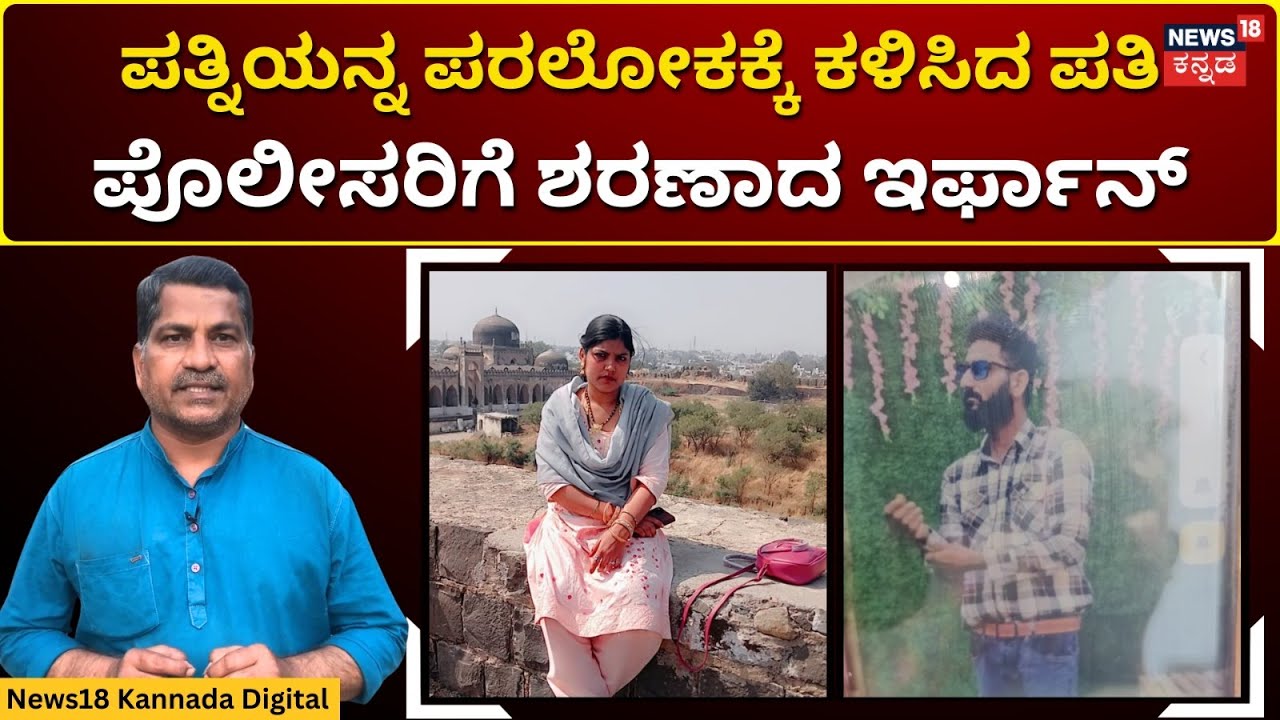 Hubli Wife And Husband Tragedy | ಪತ್ನಿ ಬಲಿ ಪಡೆದ ಹಣಕಾಸಿನ ವಿಚಾರ | N18V