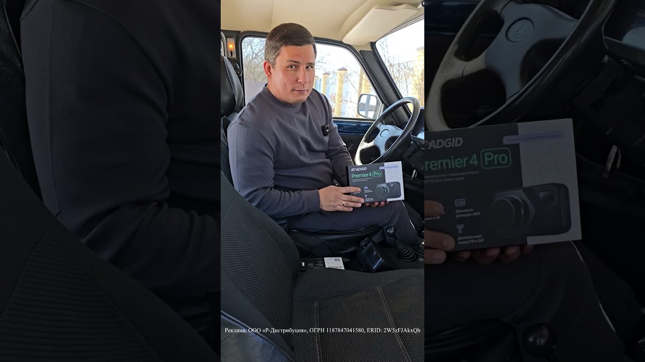 Новое комбо-устройство от Roadgid! #roadgid #roadgidpremier4 #регистратор