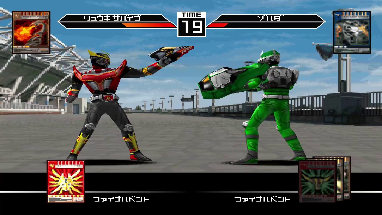 Kamen Rider Ryuki [PS1] - Ryuki Survive