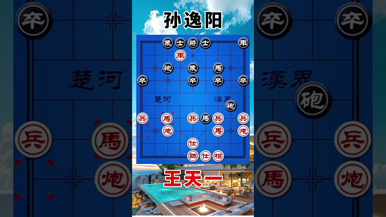王天一vs张逸阳，2023高港杯 总决赛，强势的夺得冠军