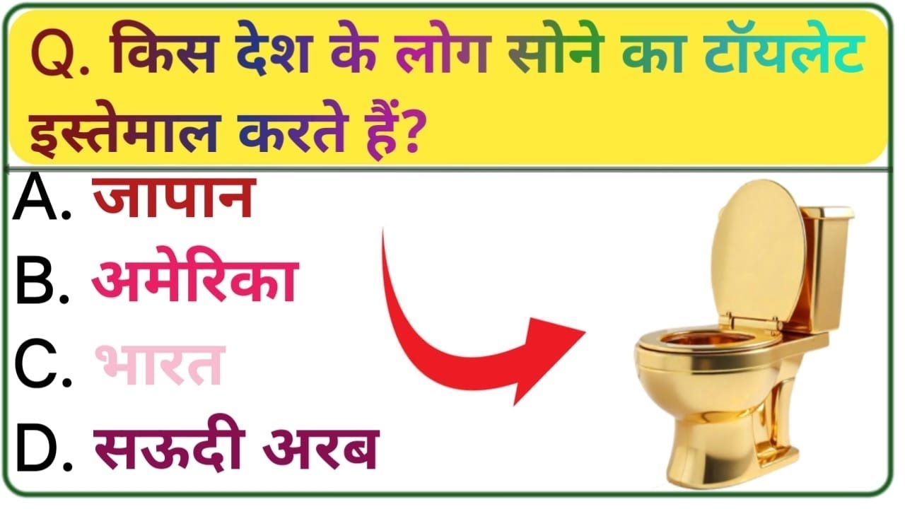 GK STUDY ||GK QUESTION AND ANSWER|| GK QUIZ||GK SHORTS|| GK EASY ||QUESTION EASY ANSWER