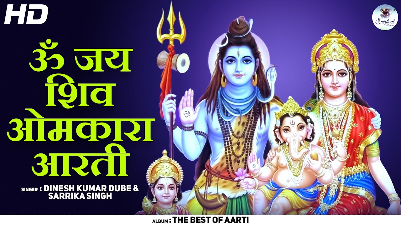 Maha Shivratri Special 2026 𝐎𝐦 𝐉𝐚𝐢 𝐒𝐡𝐢𝐯 𝐎𝐦𝐤𝐚𝐫𝐚 𝐋𝐨𝐫𝐝 𝐒𝐡𝐢𝐯𝐚 𝐀𝐚𝐫𝐭𝐢 𝟏 𝐇𝐨𝐮𝐫 | शिव जी की आरती |
