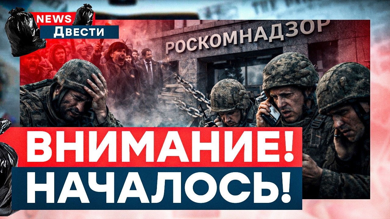 Здание Роскомнадзора ЗАБЛОКИРОВАНО! ЖУТКИЕ ПРОТЕСТЫ! У военных нет связи! Депутаты против Путина?