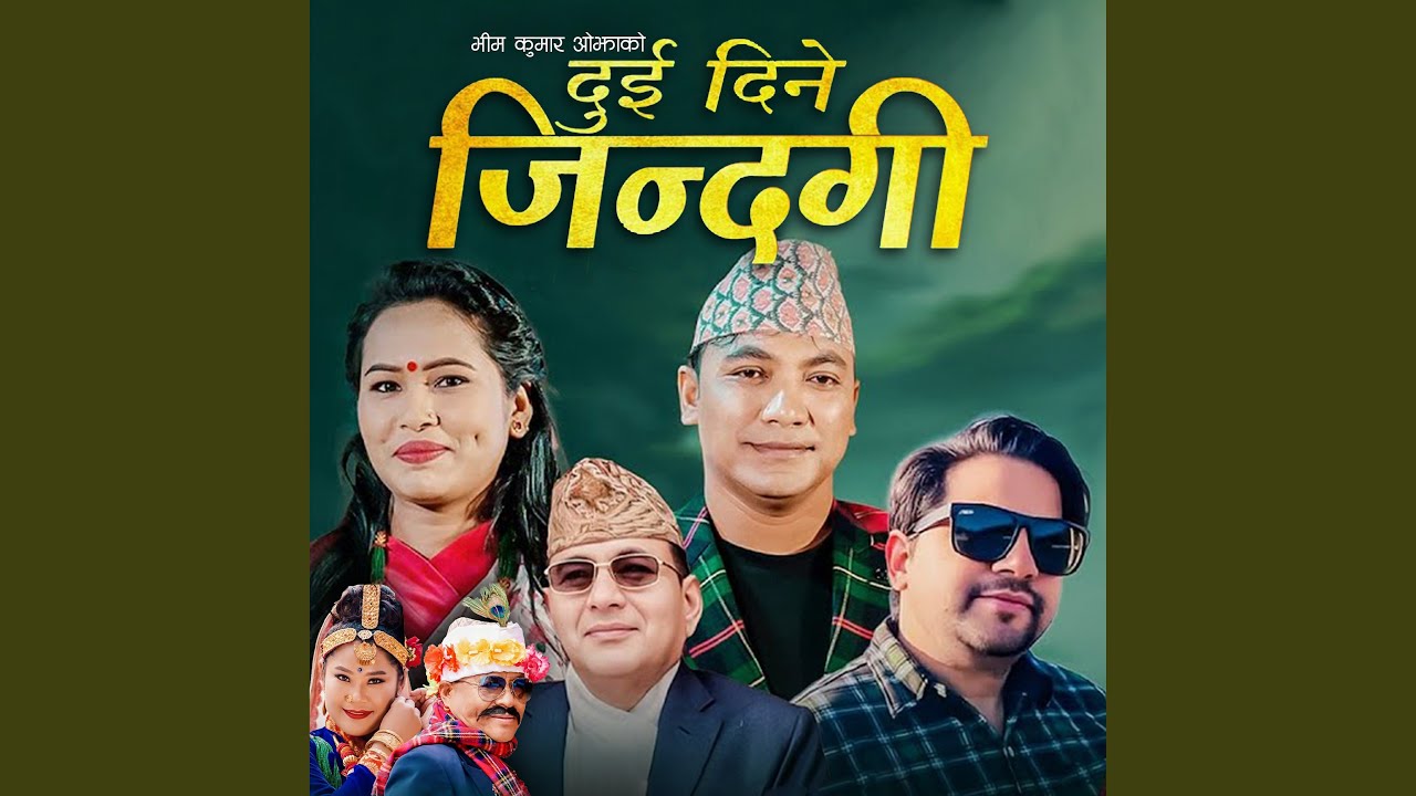 DUI DINE JiNDAGI