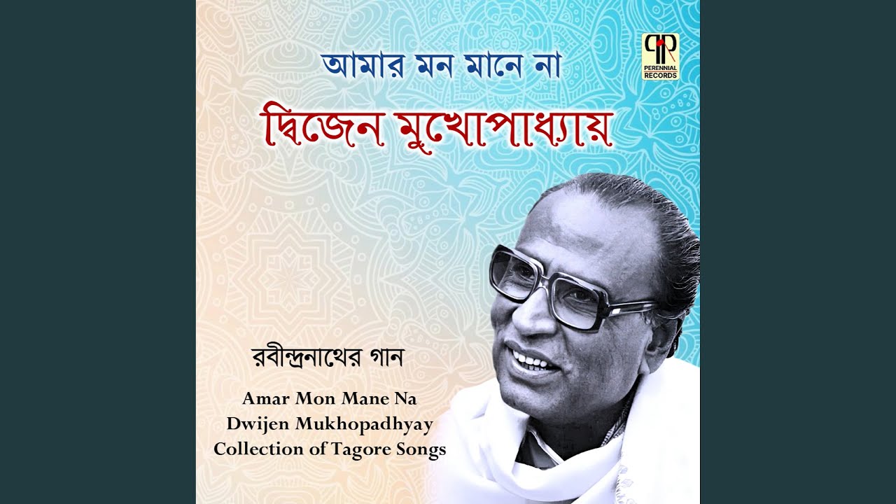 Aji Marmardhwani Keno Jagilo Re
