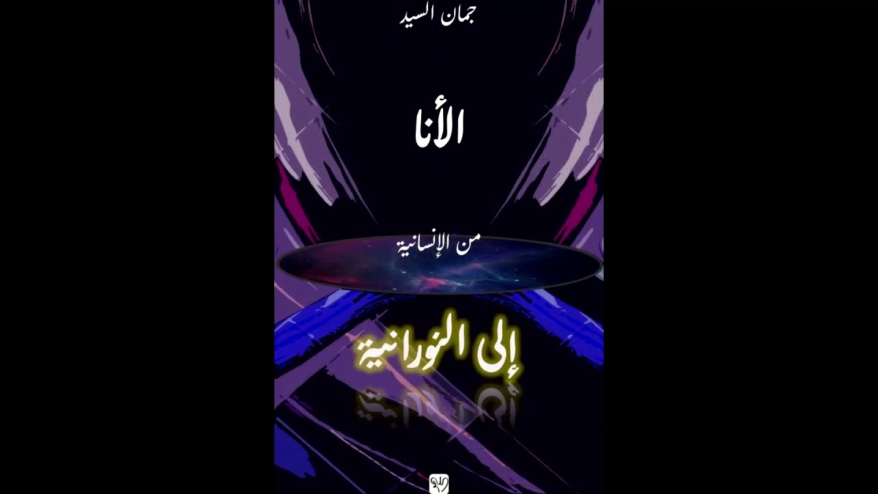 ما الفرق بين إهتمامات المرأة و اهتمامات الرجل قبل و بعد صحوة الوعي ؟