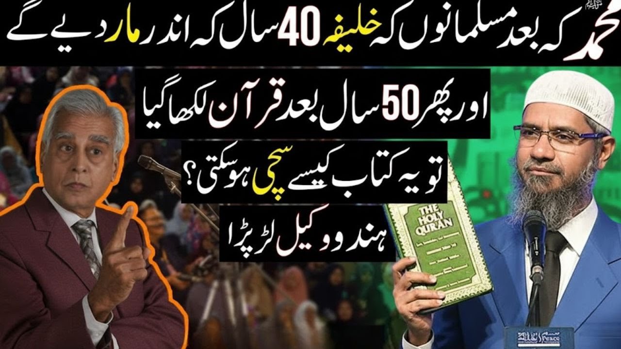 Angry Old Man Challenges Dr. Zakir Naik: “Don’t Preach Islam, Talk About Humanity!