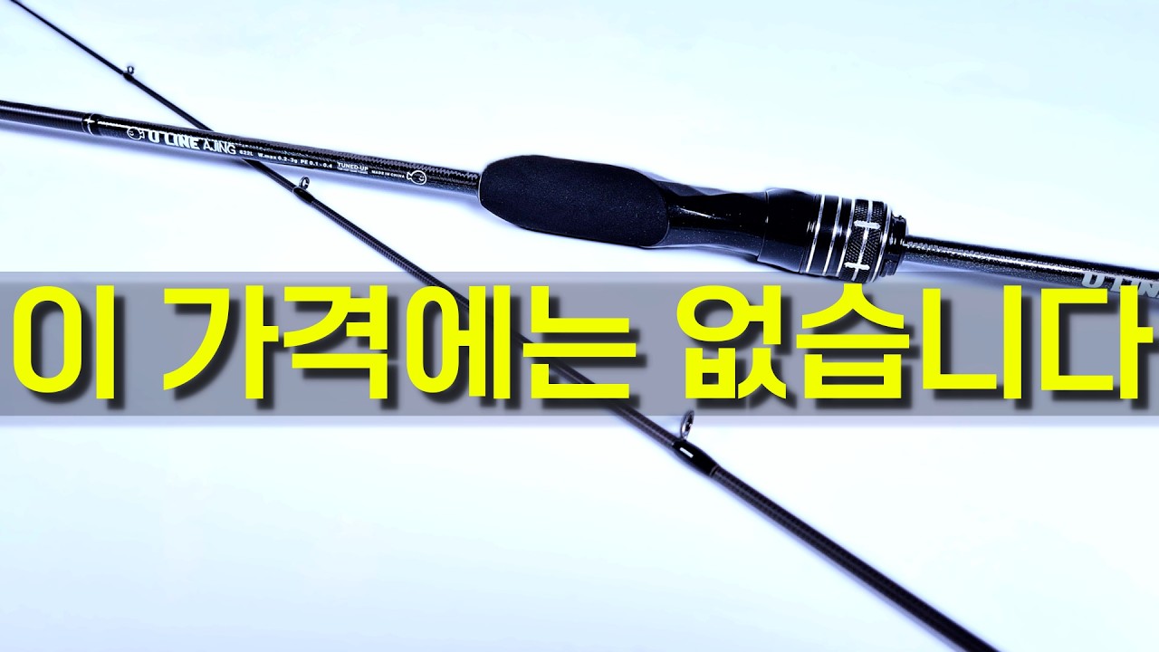 [이벤트] 이 낚싯대가 왜 비싸야 합니까?!!!!!