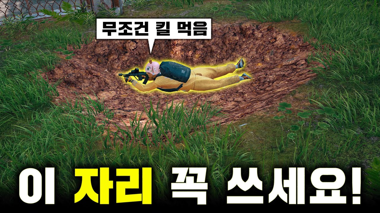 사녹에서 무조건 킬 먹는 꿀자리 찾았습니다