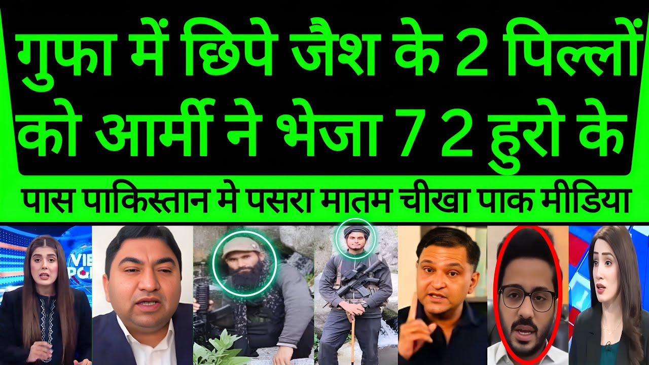 Army ne Gufa mein chhupe Jaish-e-Mohammad ke do Pillo ko jahannum bheja, cheekhe Paki