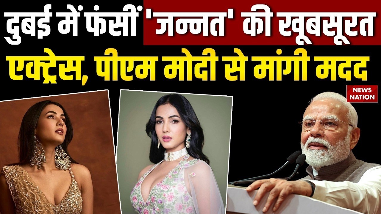 Israel Killed Khamenei: Iran के हमलों के बीचे Dubai में फंसीं Actress Sonal Chauhan |PM से मांगी मदद