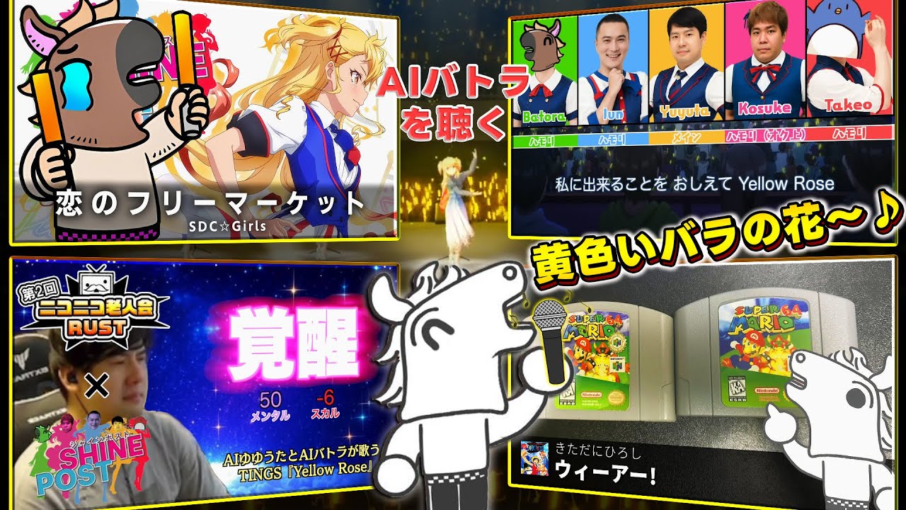 AIバトラたちが歌う『Yellow Rose』等を聴くバトラ　【2025/08/17】