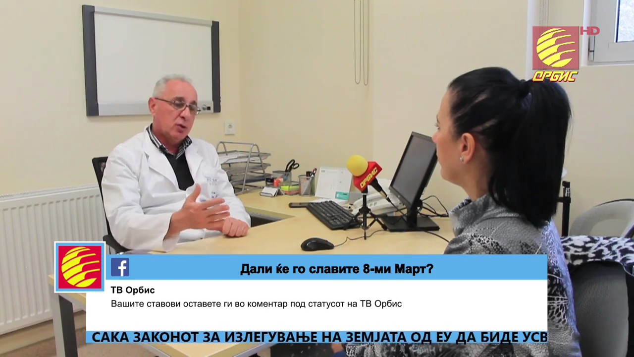 Д-р Мирослав Темелковски - Третман на карцином на грло на матка