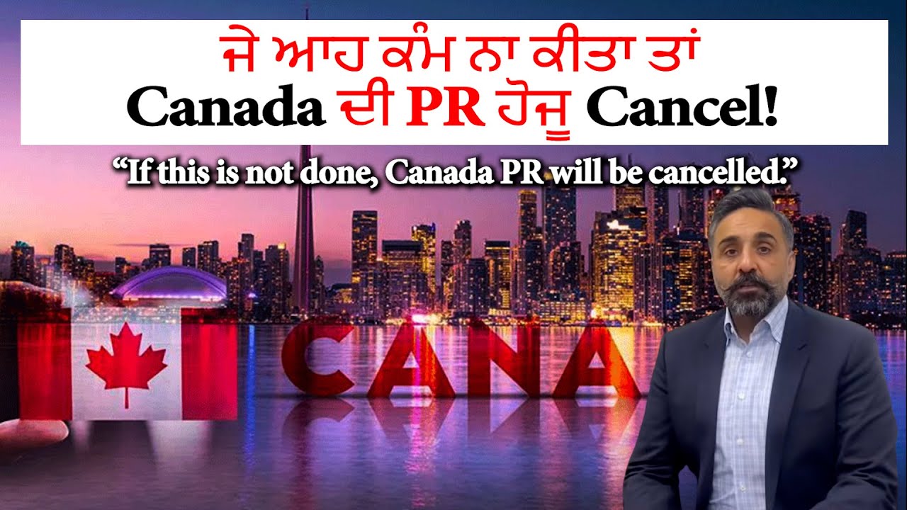 🛑LIVE🛑 ਜੇ ਆਹ ਕੰਮ ਨਾ ਕੀਤਾ ਤਾਂ Canada ਦੀ PR ਹੋਜੂ Cancel!   || Hamdard TV Canada