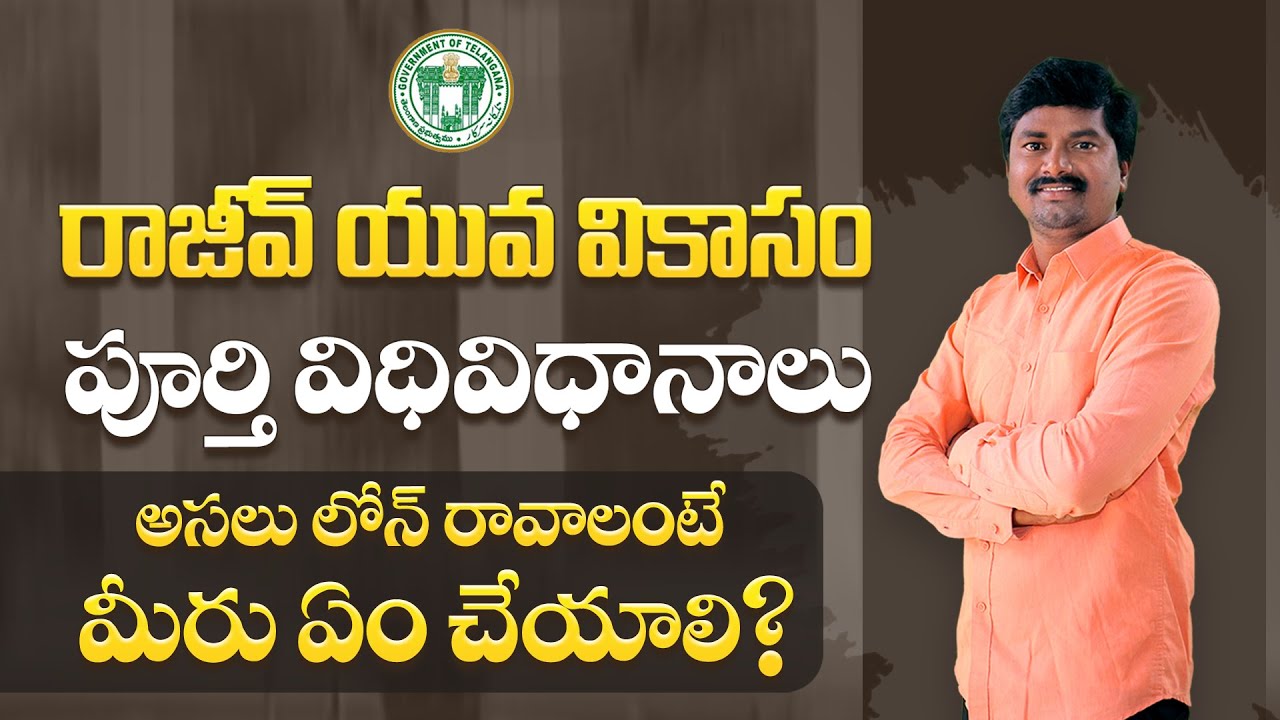 Rajiv Yuva Vikasam Scheme Guidelines | Eligibility, Age, Benefits & Application Process