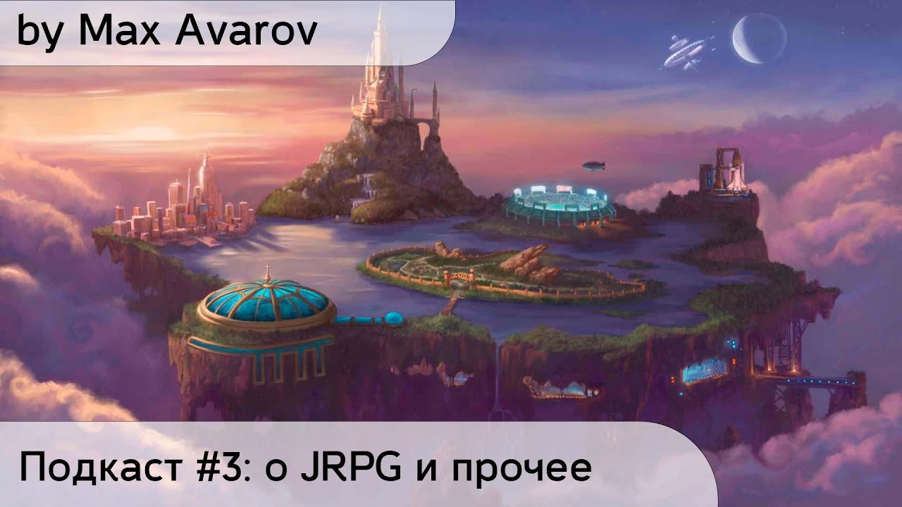 Подкаст #3: о JRPG и прочее