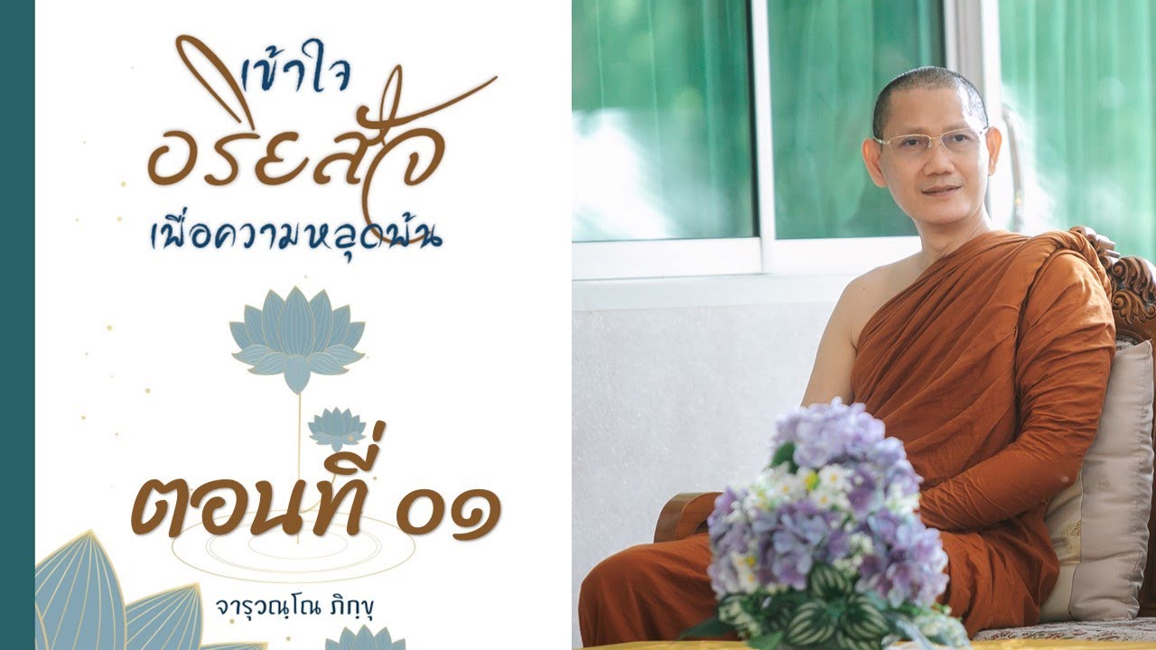 เสียงอ่าน หนังสือ 