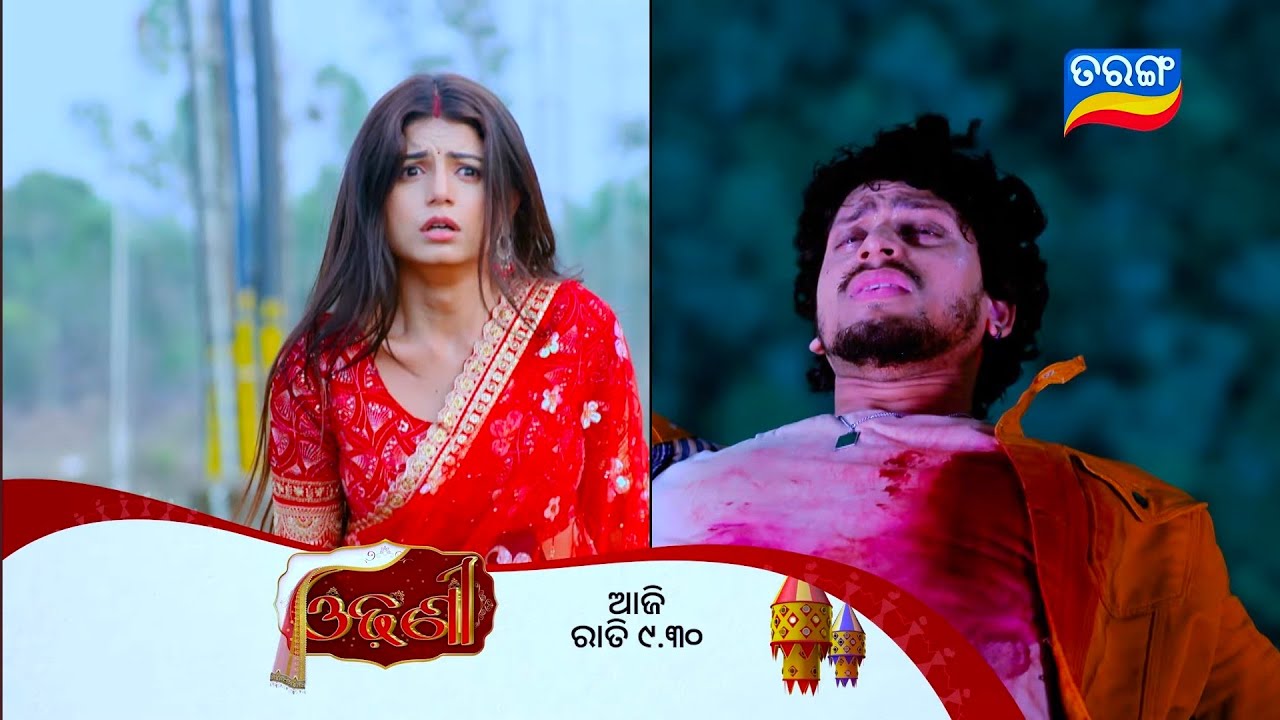 ଓଢ଼ଣୀ | Odhani Today Episodic Promo Tarang Tv @tarangtvodisha @tarangplus 