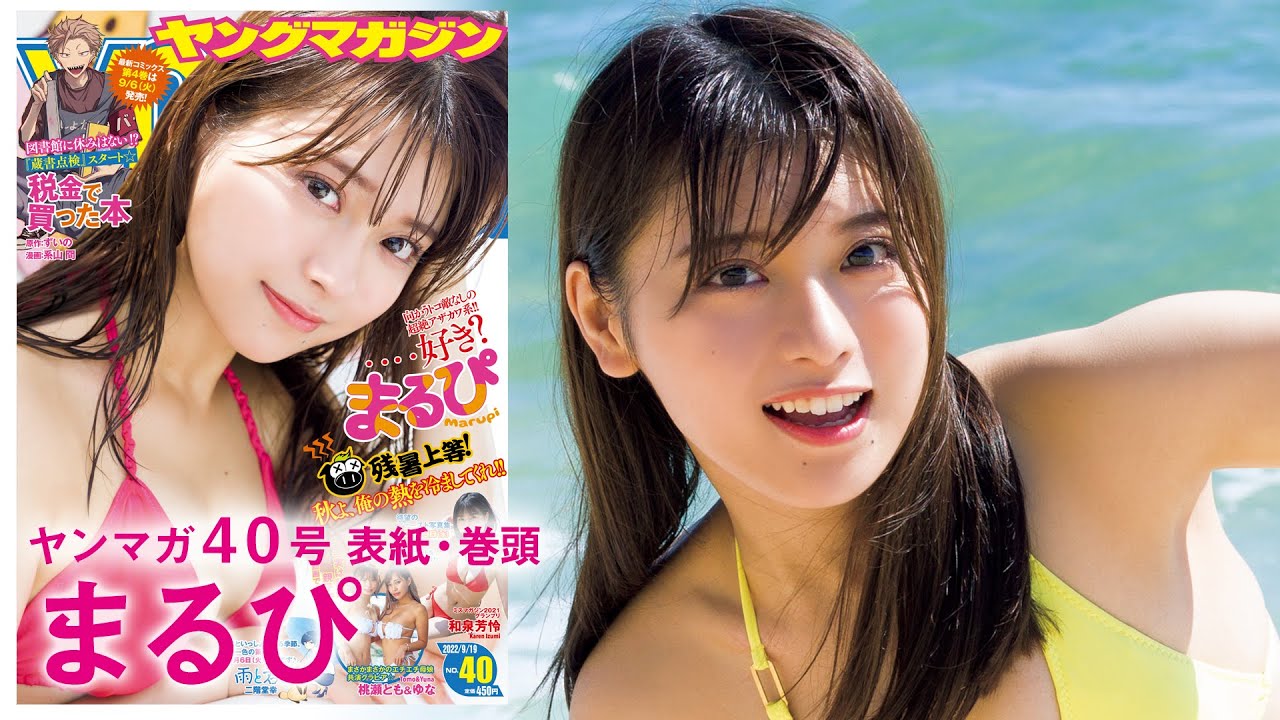 【まるぴ】向かうところ敵なしの超絶アザカワ系!!