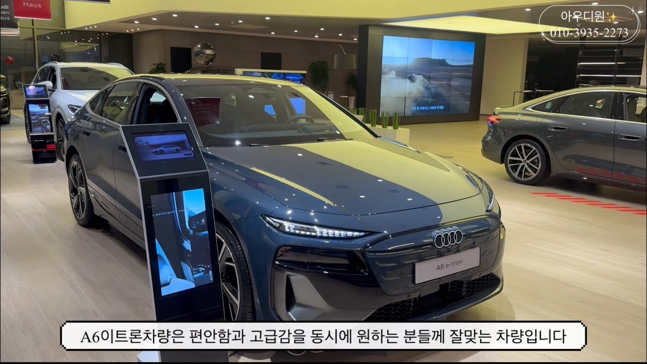 아우디 A6이트론 플라즈마블루색상 실물보기ㅣ