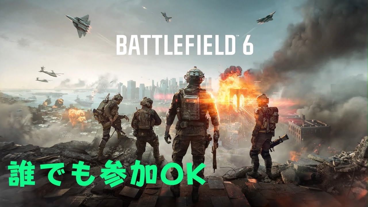 【BF6】誰でも参加OK　AK4Dのレベル上げツラすぎ（参加希望の方は概要欄見てね