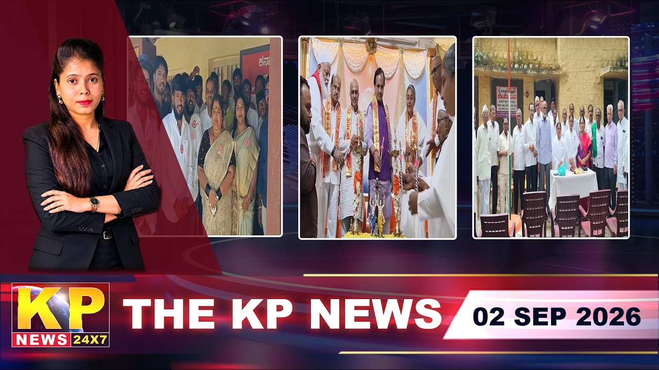 The KP News 24x7 | 06 PM Bulletin 02 SEP 2026 Bidar Karnataka State & National News In Hindi.
