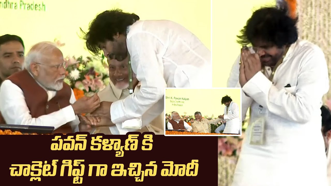 PM Modi Chocolate Gift To Deputy CM Pawan Kalyan | Manastars