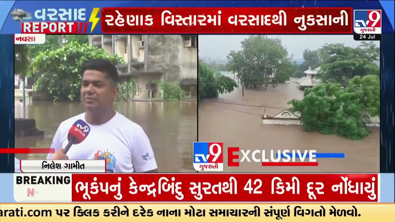 Navsari Rains: Floodwaters Reach First Floor in Navsari, 2,000+ Affected | Gujarat | TV9Gujarati