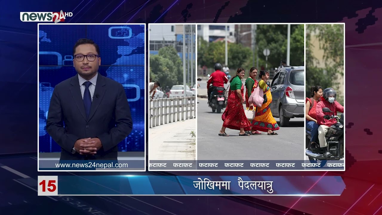 AFTERNOON NEWS FATAFAT- NEWS24 TV