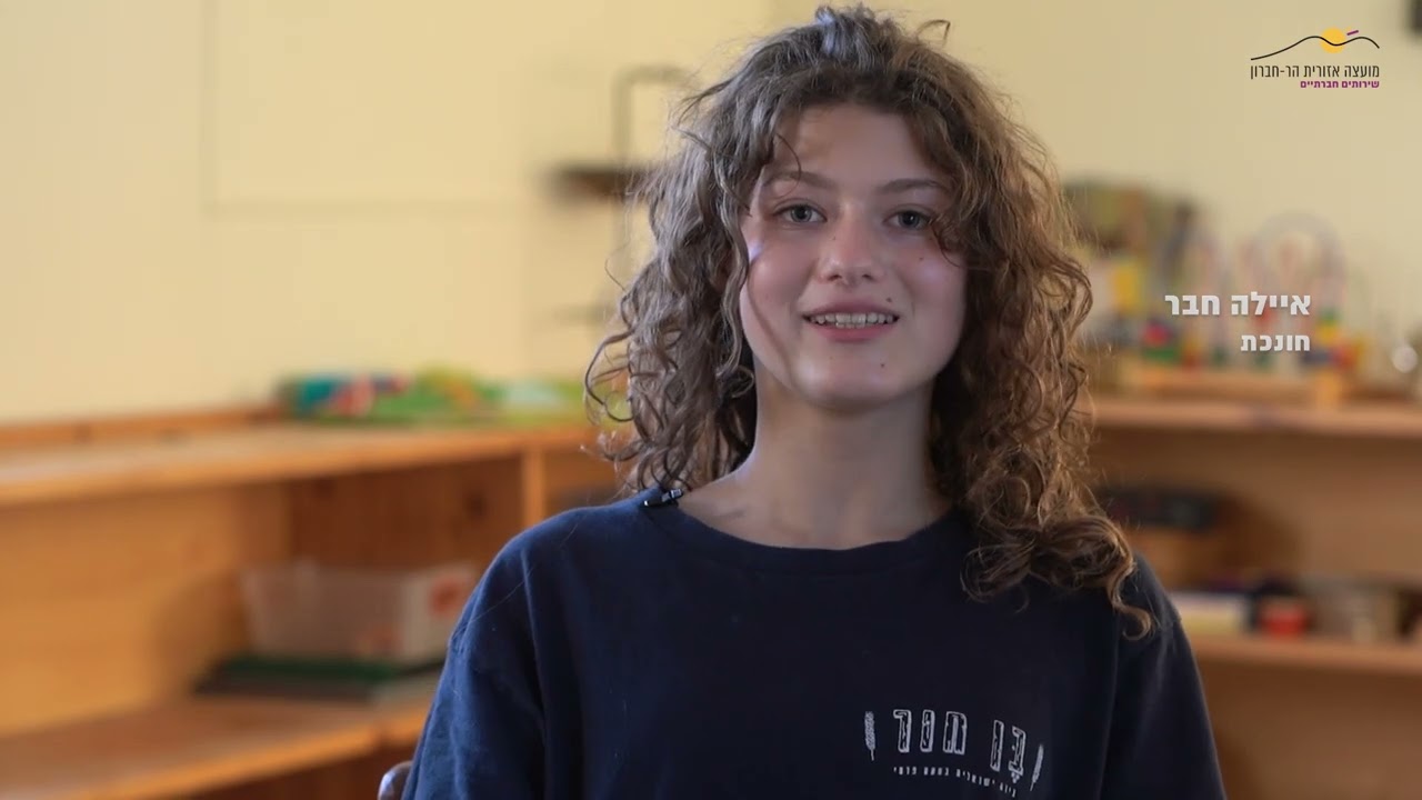 קורס הכשרת נוער לקייטנת ילדי צמי