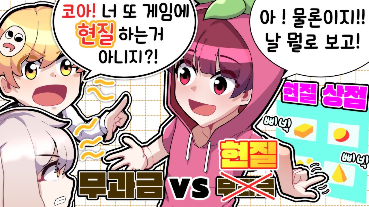무과금 vs 현질 1:5 불장난편 ㅋㅋㅋ 누가누가 더 잘태우나~!!